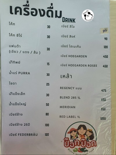 ป้ายราคาหรือสมุดเมนู