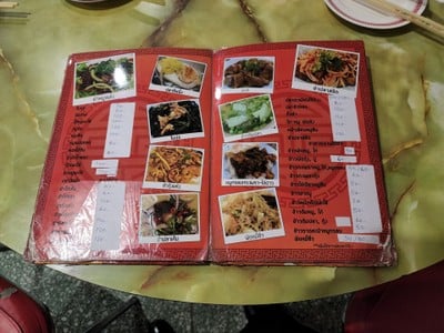 ป้ายราคาหรือสมุดเมนู