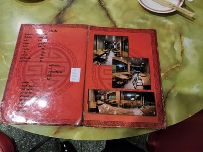 ป้ายราคาหรือสมุดเมนู