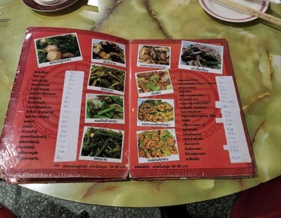 ป้ายราคาหรือสมุดเมนู