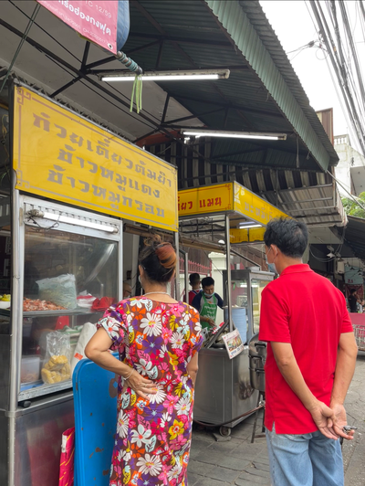 หน้าร้าน