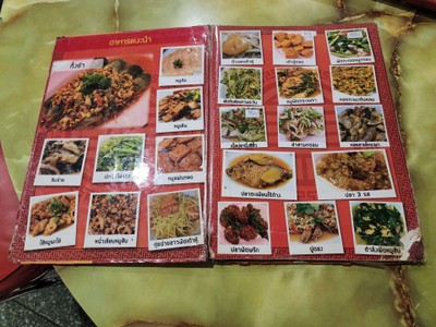 ป้ายราคาหรือสมุดเมนู