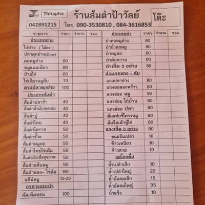 อาหาร หรือ เครื่องดื่ม