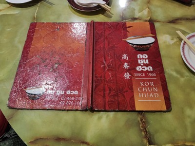 ป้ายราคาหรือสมุดเมนู