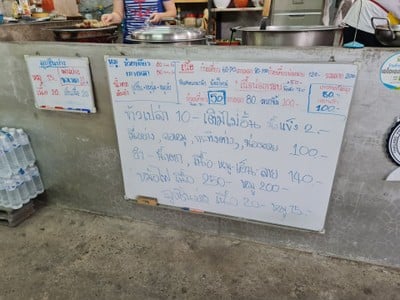 ป้ายราคาหรือสมุดเมนู