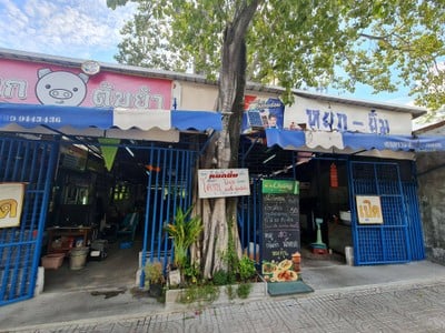 หน้าร้าน