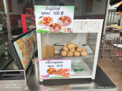 อาหาร หรือ เครื่องดื่ม