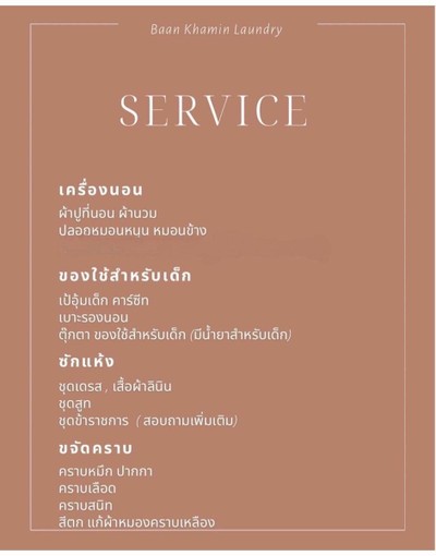 อื่นๆ