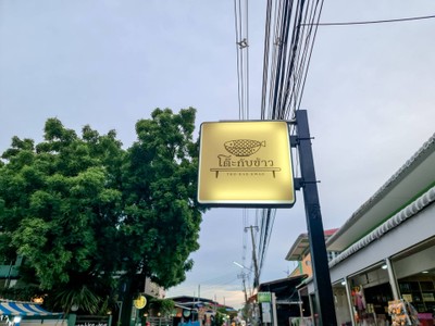 อื่นๆ
