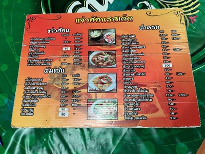 อื่นๆ