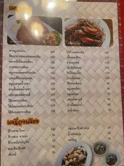 อื่นๆ