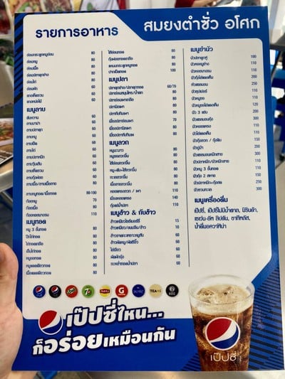 อื่นๆ