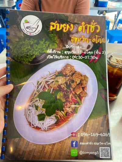 อื่นๆ