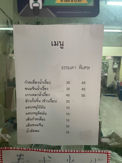 อื่นๆ