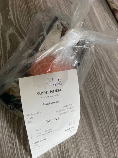 ซาชิมิรวม