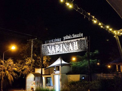 บริเวณโดยรอบ