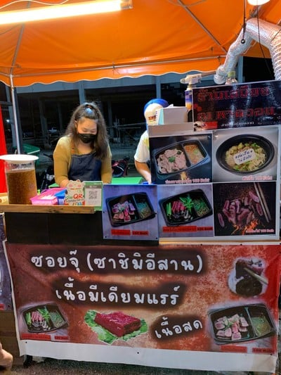 อื่นๆ