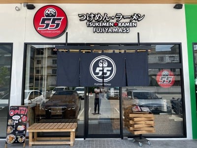 เมนูของร้าน Fujiyama Go Go Rama 2