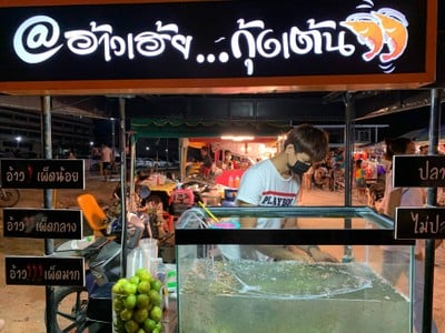 อื่นๆ