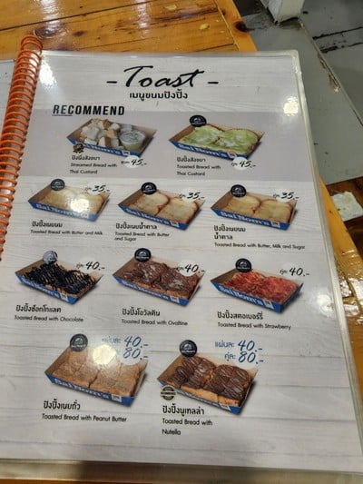 ป้ายราคาหรือสมุดเมนู