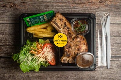 สเต็กพอร์คช็อพ ทานคู่กับน้ำเกรวี่แสนอร่อย เสริฟพร้อมสลัด เฟรนซ์ฟรายส์