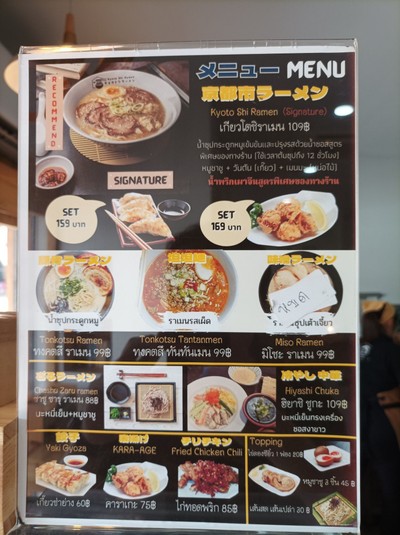 ป้ายราคาหรือสมุดเมนู