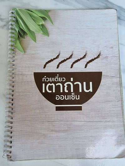อื่นๆ