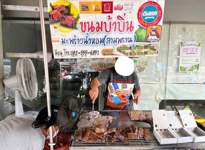 ขนมบ้าบิ่นมะพร้าวอ่อน