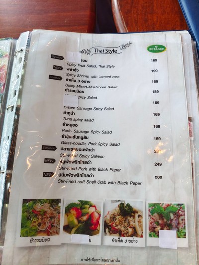 ป้ายราคาหรือสมุดเมนู