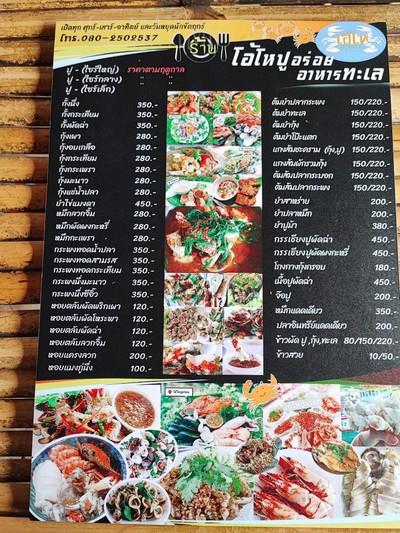 ป้ายราคาหรือสมุดเมนู