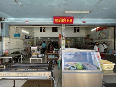 กฤษโอชา อนุสาวรีย์สามกษัตริย์