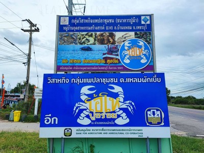 หน้าร้าน