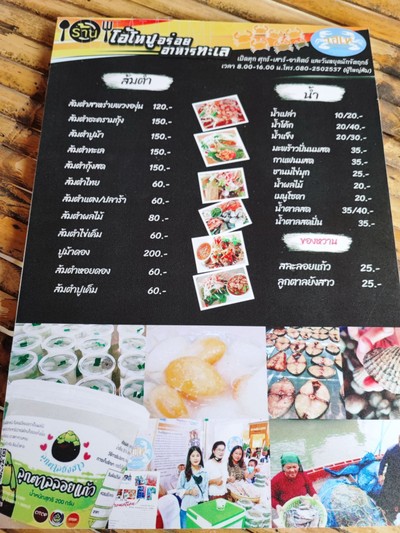 ป้ายราคาหรือสมุดเมนู