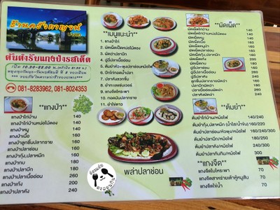 ป้ายราคาหรือสมุดเมนู