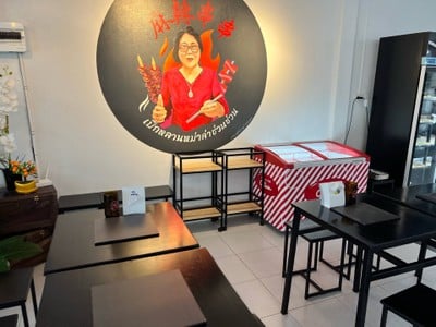 เป๊กหลานหม่าล่าช่วนช่วน สามกอง ภูเก็ต