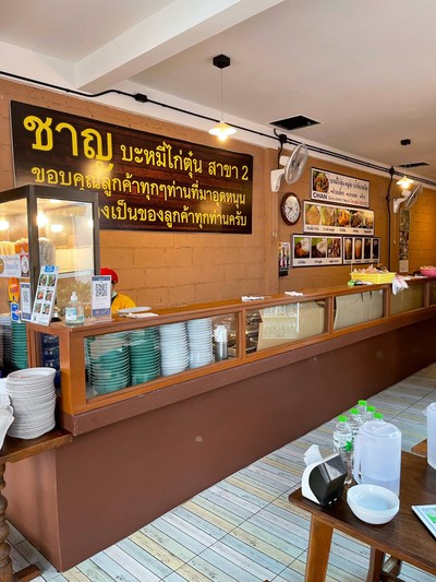 อื่นๆ