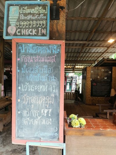 ป้ายราคาหรือสมุดเมนู