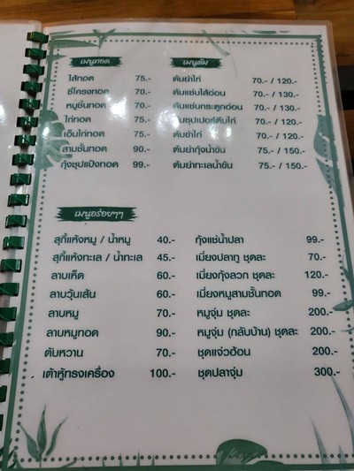 อื่นๆ