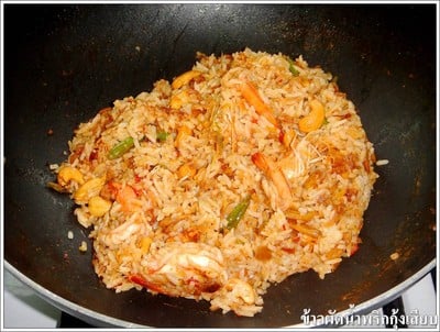 วิธีทำ  ข้าวผัดน้ำพริกกุ้งสด