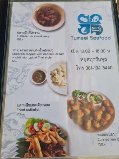 ป้ายราคาหรือสมุดเมนู