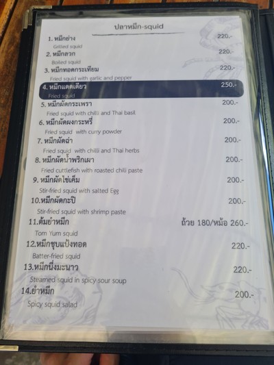 ป้ายราคาหรือสมุดเมนู