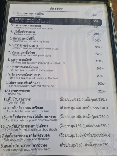 ป้ายราคาหรือสมุดเมนู