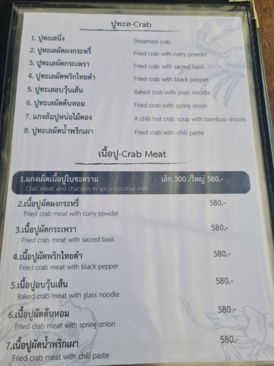 ป้ายราคาหรือสมุดเมนู