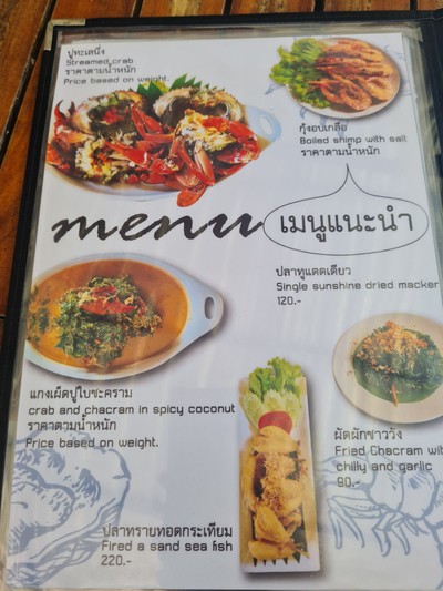 ป้ายราคาหรือสมุดเมนู