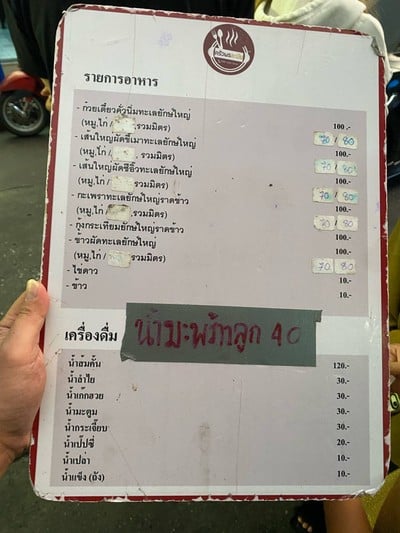 อื่นๆ