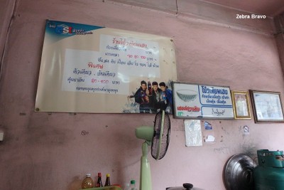 ป้ายราคาหรือสมุดเมนู