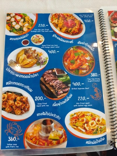 ป้ายราคาหรือสมุดเมนู