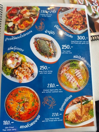 ป้ายราคาหรือสมุดเมนู