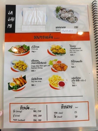 ป้ายราคาหรือสมุดเมนู