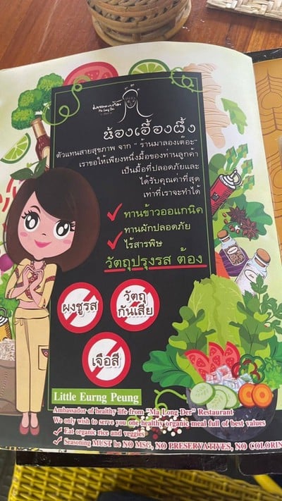 อื่นๆ
